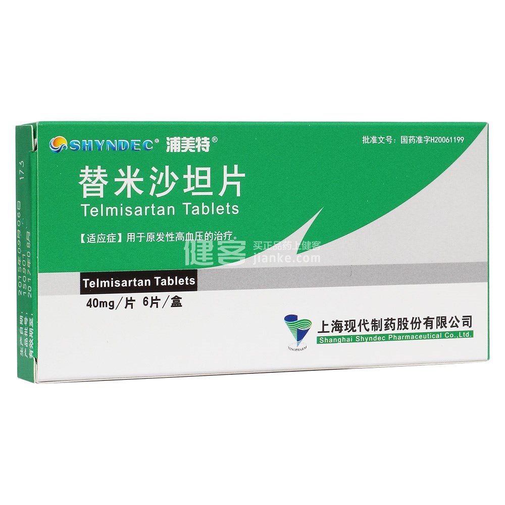 浦美特（替米沙坦片） 图 2